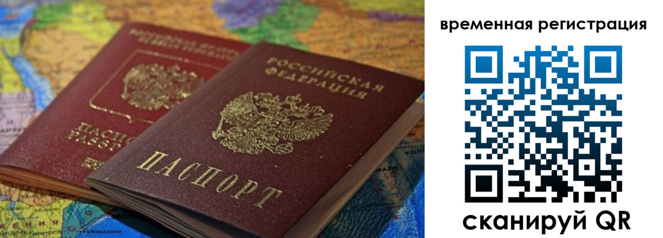 временная регистрация адрес в Красном Сулине
