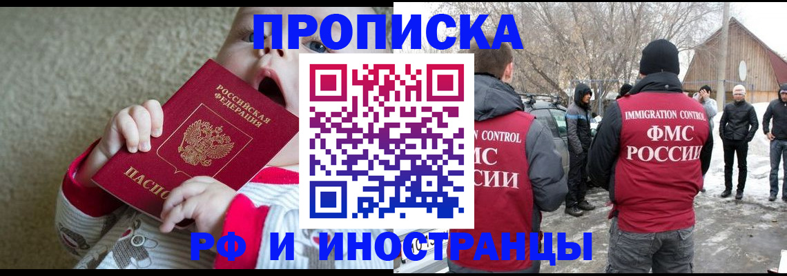 миграционный учет в Красном Сулине