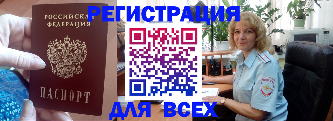 прописка для работы в Красном Сулине